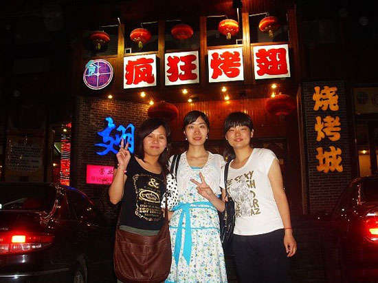 博湖烤翅吧