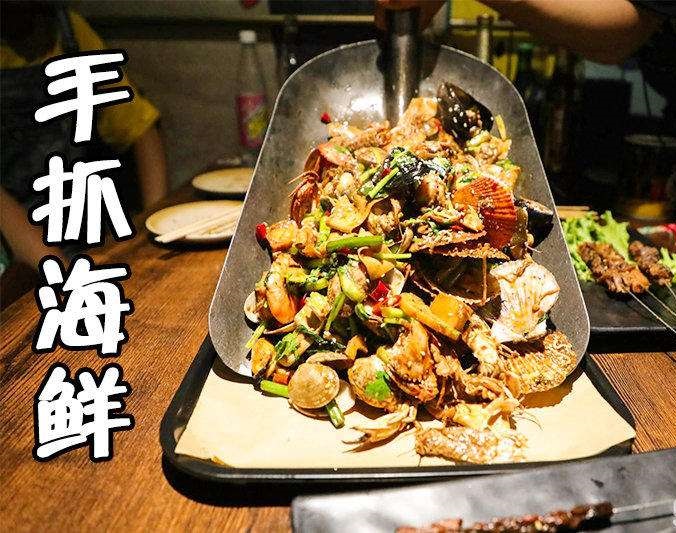 博湖手抓海鲜加盟店